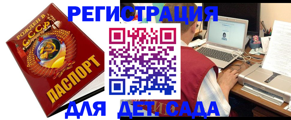 временная регистрация в квартире в Сельцо