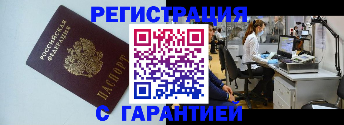 прописка для военкомата в Сельцо