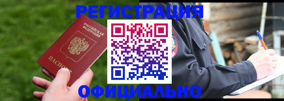 прописка в квартире в Сельцо