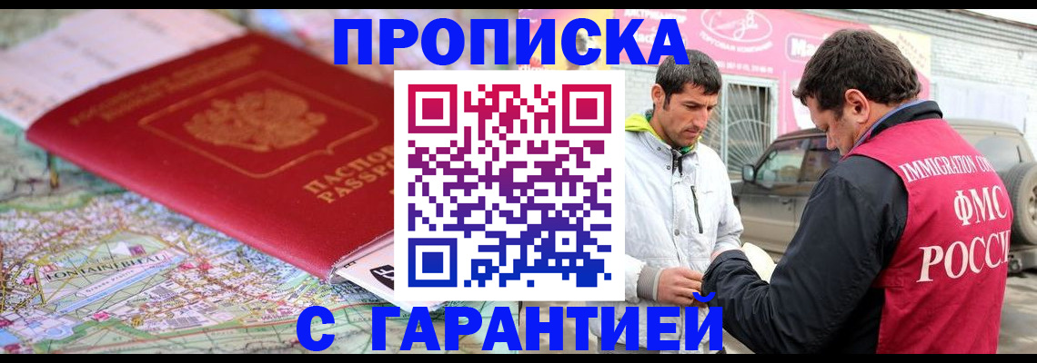 временная регистрация госуслуги в Сельцо